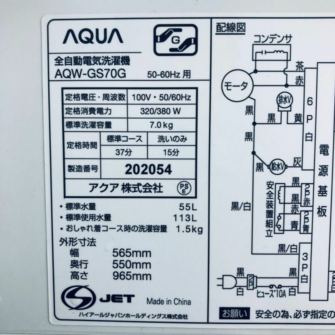☆送料・設置無料☆ 大型洗濯機 アクア (No.5494) ☆送料・設置無料☆ 大型洗濯機 アクア (No.5494)