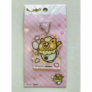 サンリオ(サンリオ)のカプチーニャン　アクリルキーホルダー　キーホルダー　サンリオ　サンリオキャラ(キャラクターグッズ)