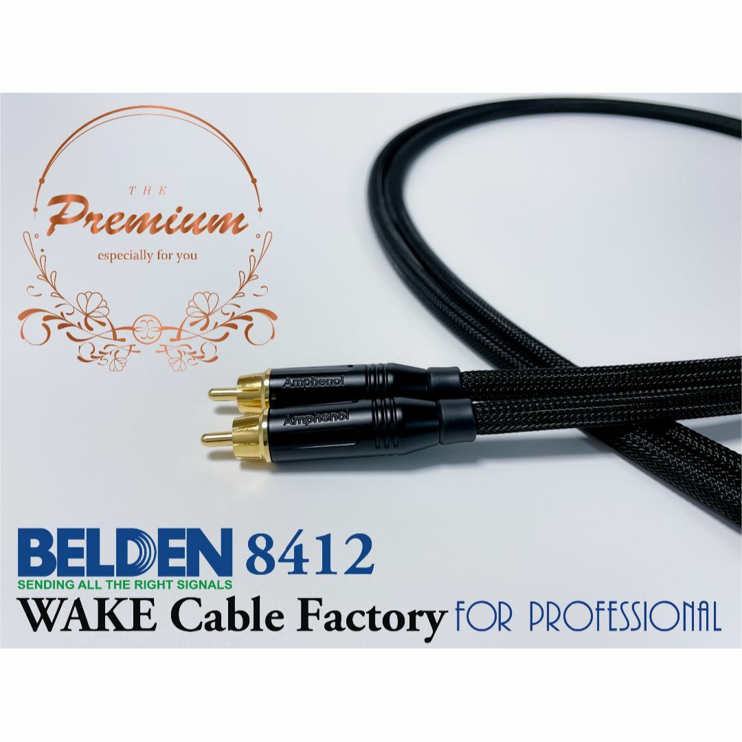 プレミアム黒！BELDEN8412★RCAケーブル2mペア★AMPHENOL プレミアム黒！BELDEN8412☆RCAケーブル2mペア☆AMPHENOL