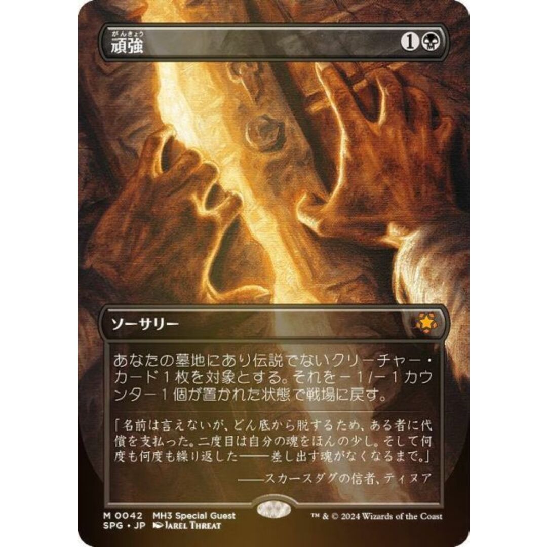☆即決 MTG ジャッジメント 森を護る者 Foil 日本語☆ - 緑 ☆即決 MTG ジャッジメント 森を護る者 Foil 日本語☆ - 緑