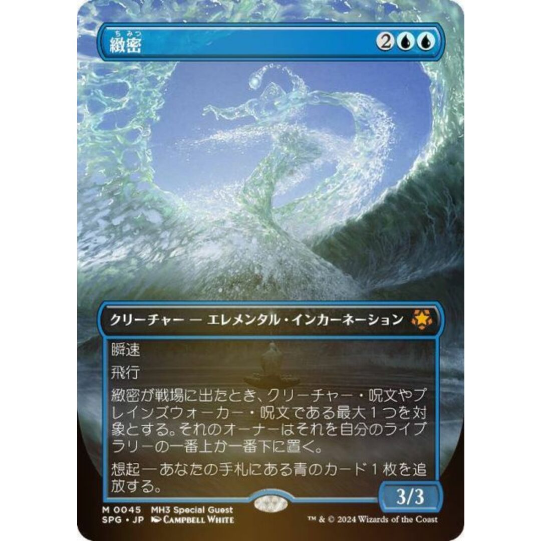 Amazon.co.jp: 緻密 日本語 ボーダーレス モダンホライゾン2 mtg Amazon.co.jp: 緻密 日本語 ボーダーレス モダンホライゾン2 mtg