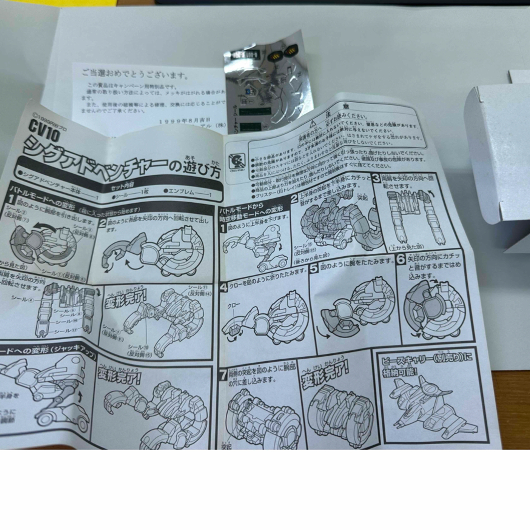 BANDAI - ポピニカCV10 シグアドベンチャー 非売品の通販 by