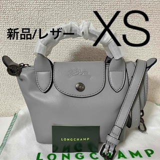 LONGCHAMP - 【新品】ロンシャン ルプリアージュエクストラ XSレザー3way グレー