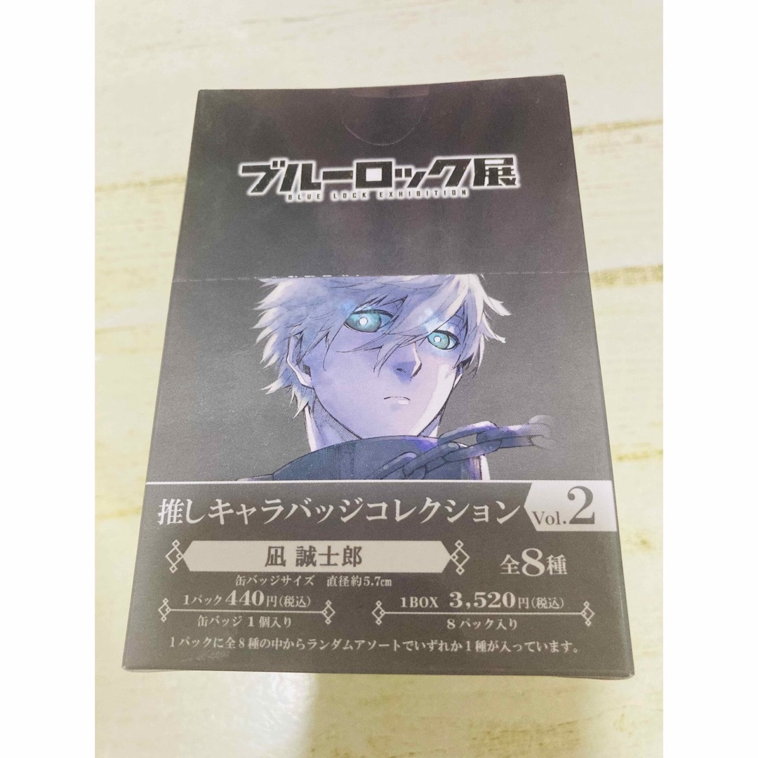 ブルーロック 凪誠士郎 持ち運び 推しキャラバッジコレクション ブルーロック 凪誠士郎 持ち運び 推しキャラバッジコレクション