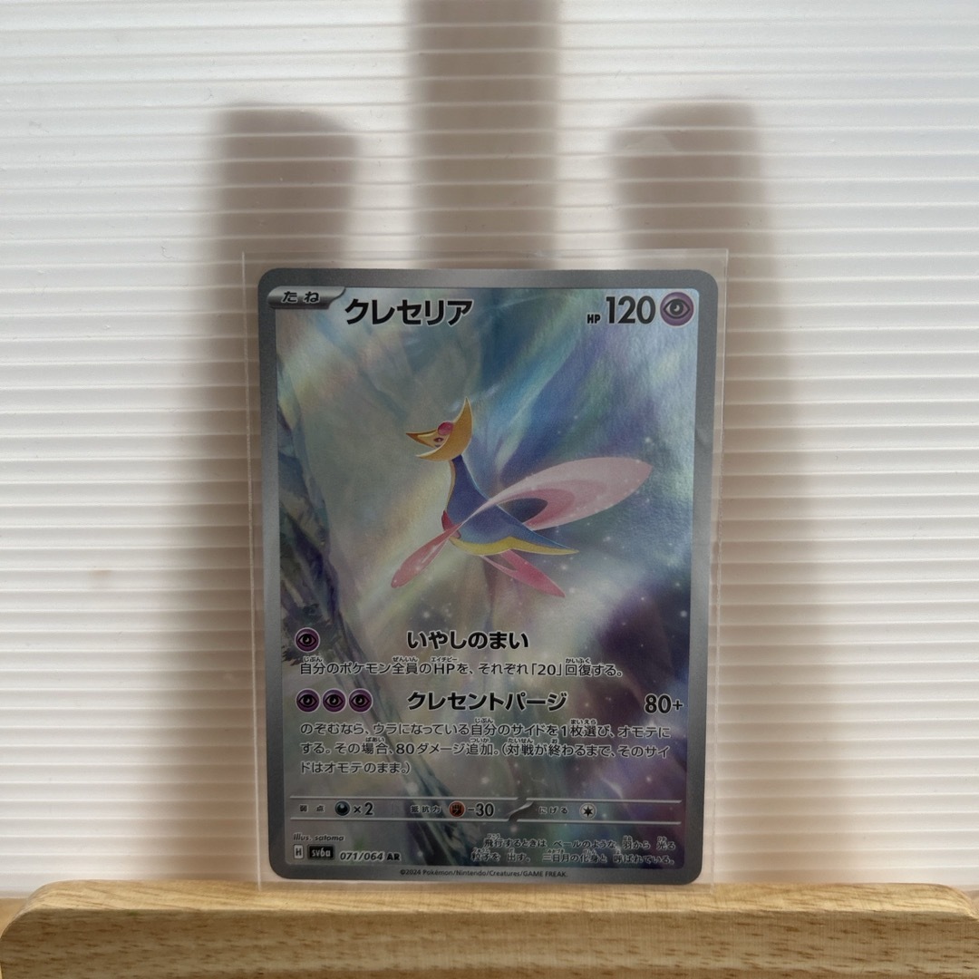AR エムリット 販売 | [SV8] 拡張パック 超電ブレイカー