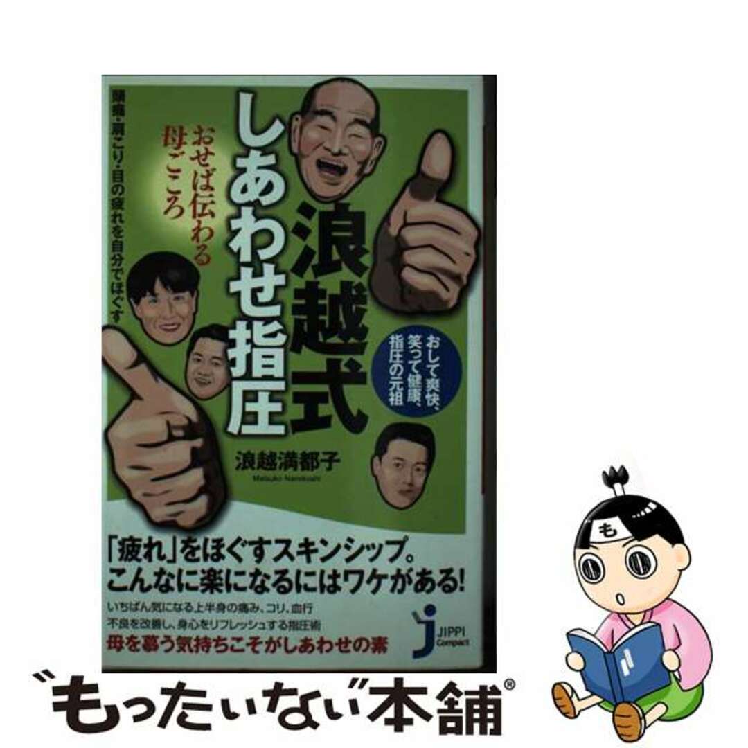日本の犯罪学〈7〉1978‐95(1)―原因 一彦,所、 雅幸,田村 日本の犯罪学〈7〉1978‐95(1)―原因 一彦,所、 雅幸,田村