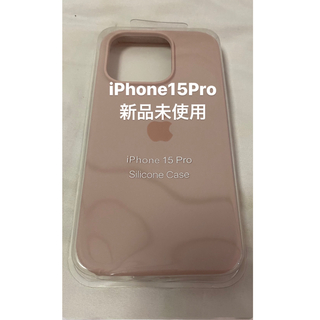 Apple - iPhone15Proシリコンケース Appleシリコンケース