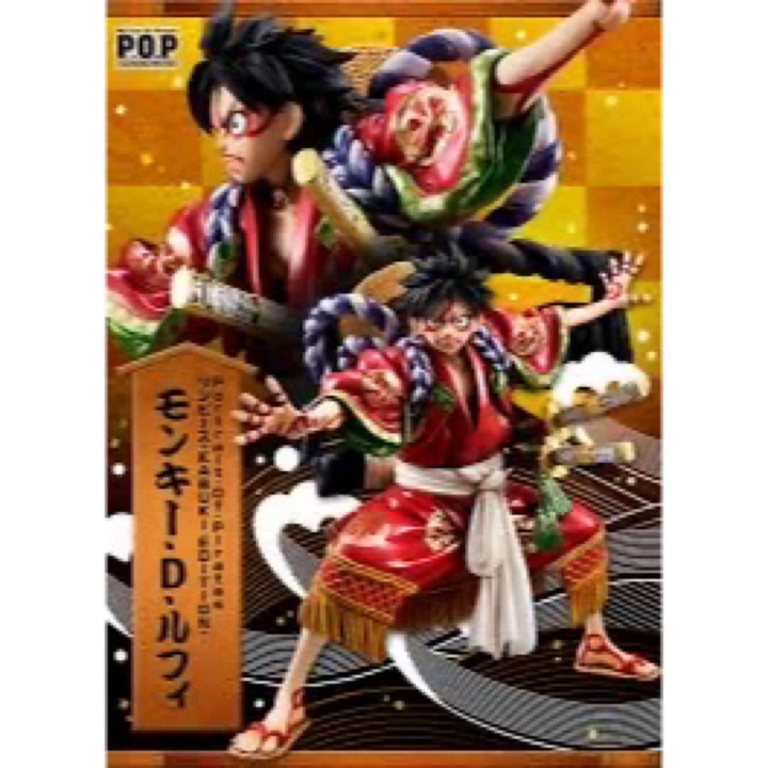 歌舞伎 ルフィ pop KABUKI EDITION 赤 フィギュア 輸送 や