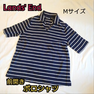 ランズエンド(LANDS’END)の【古着美品】Lands' end ランズエンド 半袖 前開き ポロシャツ(ポロシャツ)