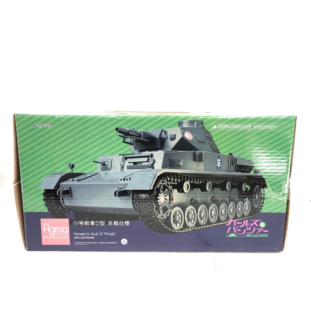 ▽▽マックスファクトリー ガールズ&パンツァー figma Vehicles ▽▽マックスファクトリー ガールズ&パンツァー figma Vehicles