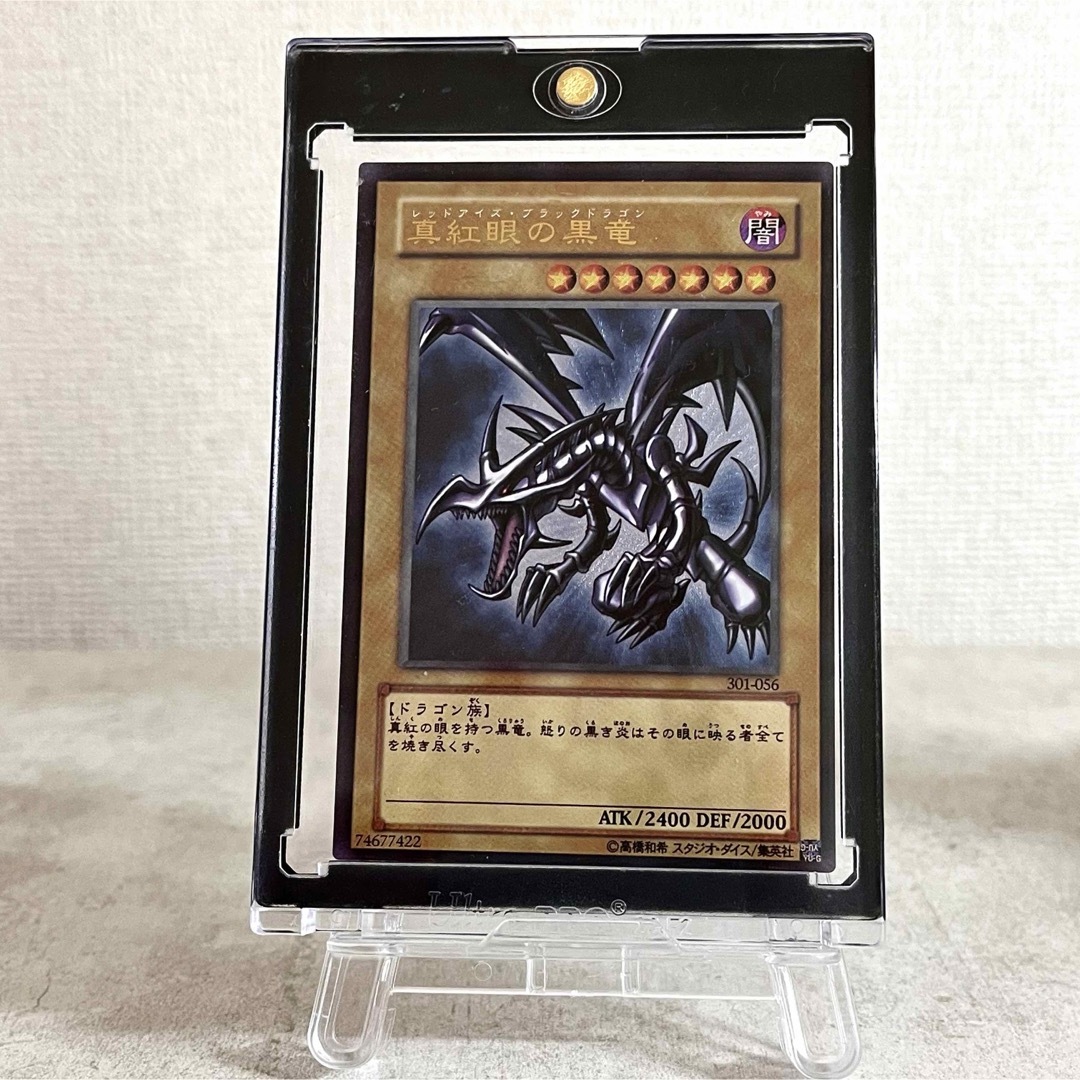 遊戯王 ARS10 固い 真紅眼の黒竜 レッドアイズ レリーフ 遊戯王 ARS10 固い 真紅眼の黒竜 レッドアイズ レリーフ