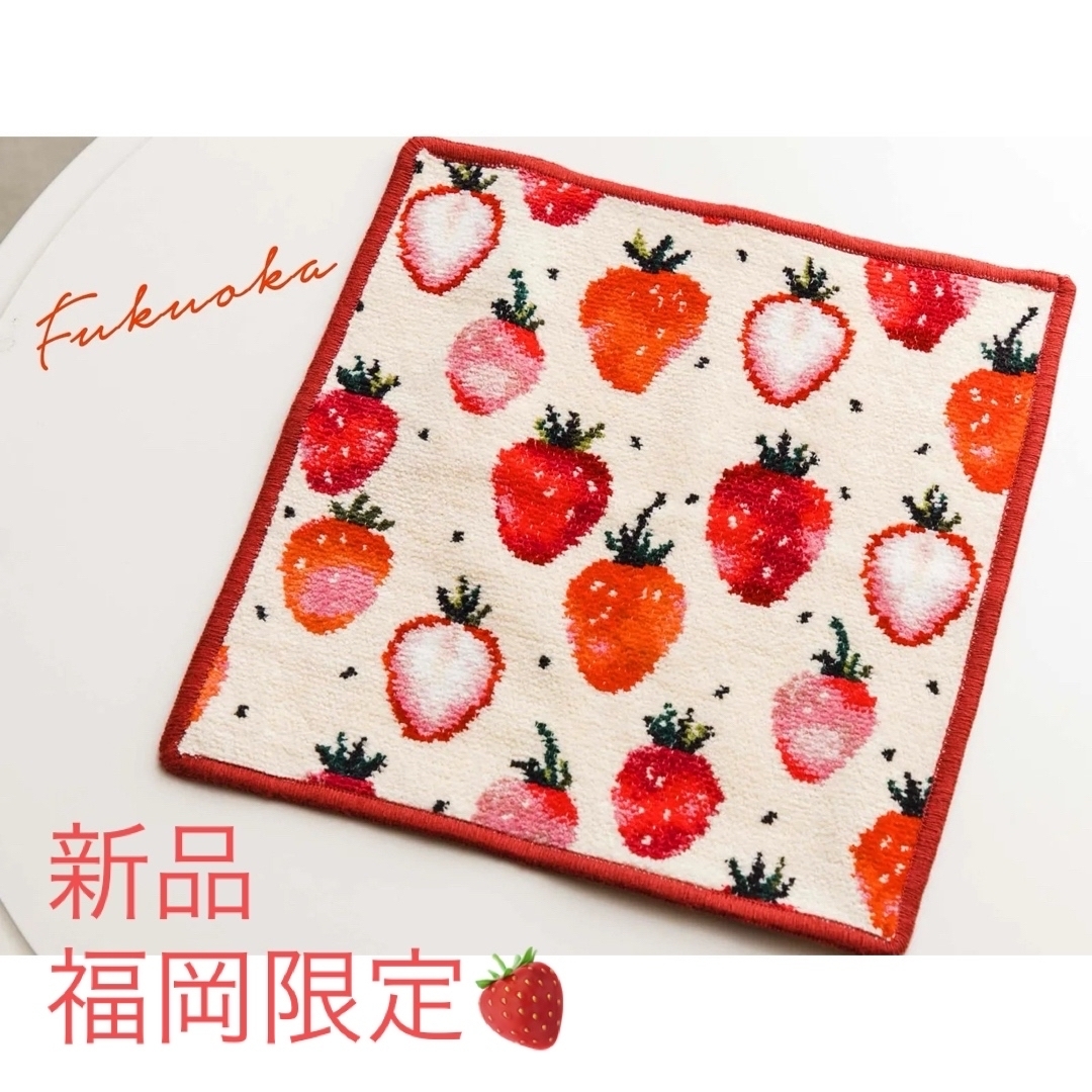 FEILER - 【新品未使用】フェイラー いちご FEILER ストロベリー FEILER - 【新品未使用】フェイラー いちご FEILER ストロベリー