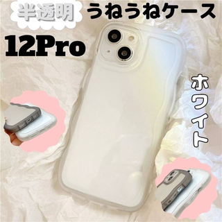 【ラスト1点】iPhone12pro 半透明 クリア iPhoneケース 