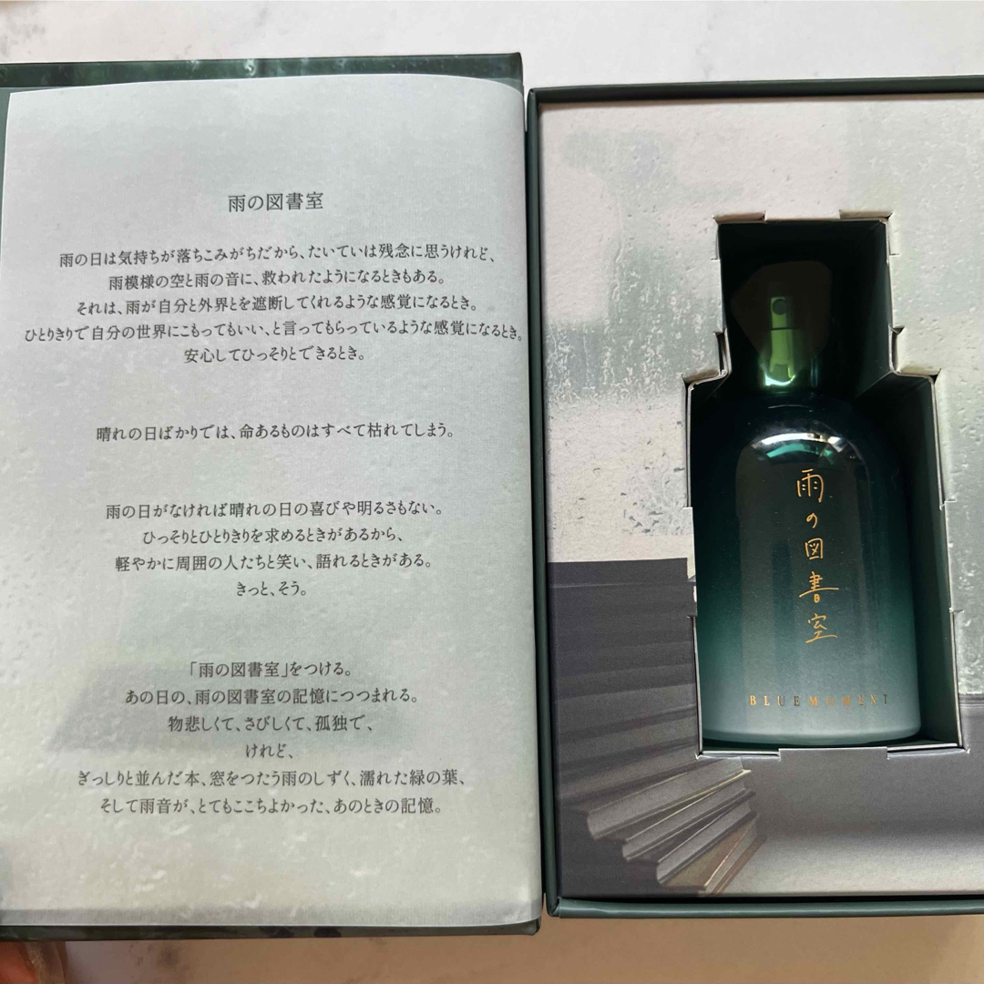 秘めごとトワレ 雨の図書館の通販 by Mimi's shop|ラクマ 秘めごとトワレ 雨の図書館の通販 by Mimi's shop|ラクマ