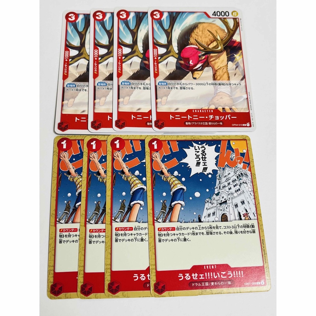 ONE PIECE - ワンピースカード チョッパー、うるせェ!行こう ONE PIECE - ワンピースカード チョッパー、うるせェ!行こう