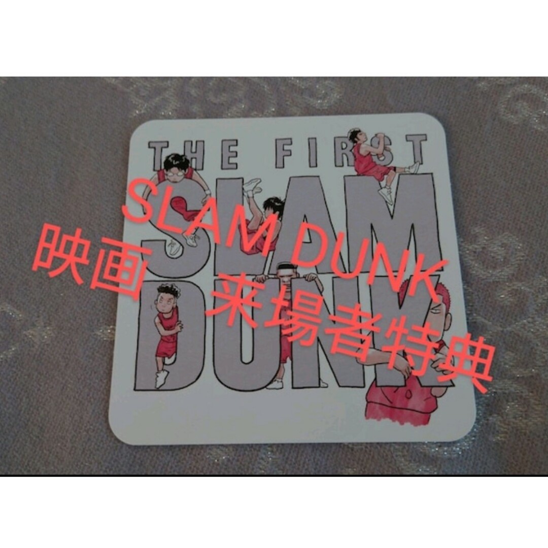 SLAM DUNK スラムダンク 映画 入場者特典 エンタメ/ホビーのアニメグッズ(その他)の商品写真