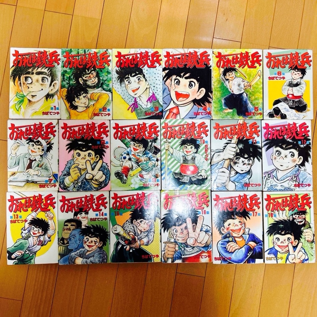 漫画「おれは鉄兵」ちばてつや 全18巻の通販 by かずちゃん's 漫画「おれは鉄兵」ちばてつや 全18巻の通販 by かずちゃん's