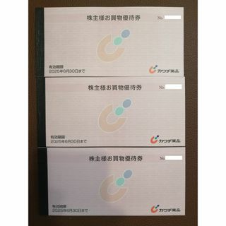 15,000円分 送料込 カワチ薬品 株主優待券 2025年6月30日(ショッピング)