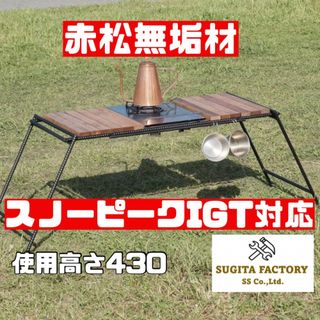 Snow Peak(アウトドアテーブル)のフリマアイテム一覧 Snow Peak(アウトドアテーブル)のフリマアイテム一覧