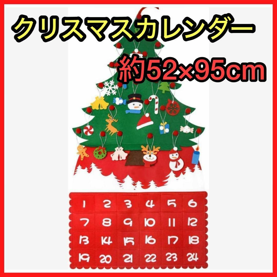クリスマス 壁掛け 飾りカレンダー カウントダウン 壁飾りクリスマス 