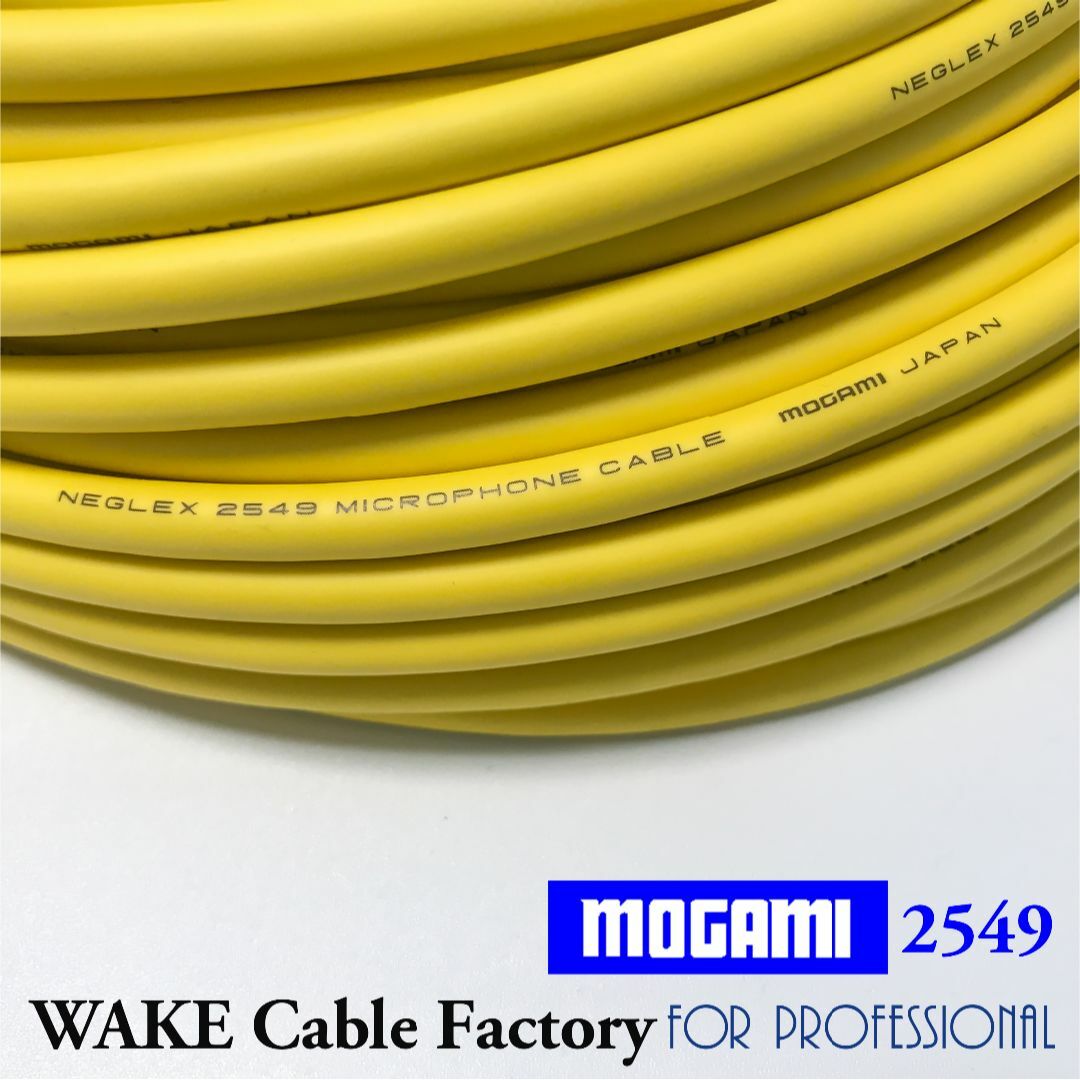 国産定番!MOGAMI2549 Yellow(イエロー)切り売りケーブル40m 楽器のレコーディング/PA機器(ケーブル)の商品写真