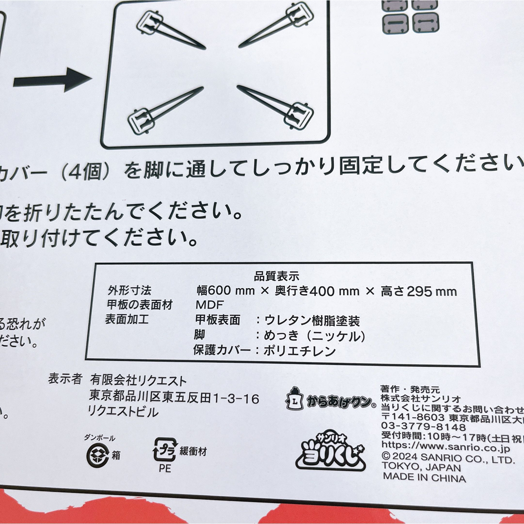 サンリオ - 【送料込み】サンリオくじ からあげクン 第2弾 サンリオ - 【送料込み】サンリオくじ からあげクン 第2弾