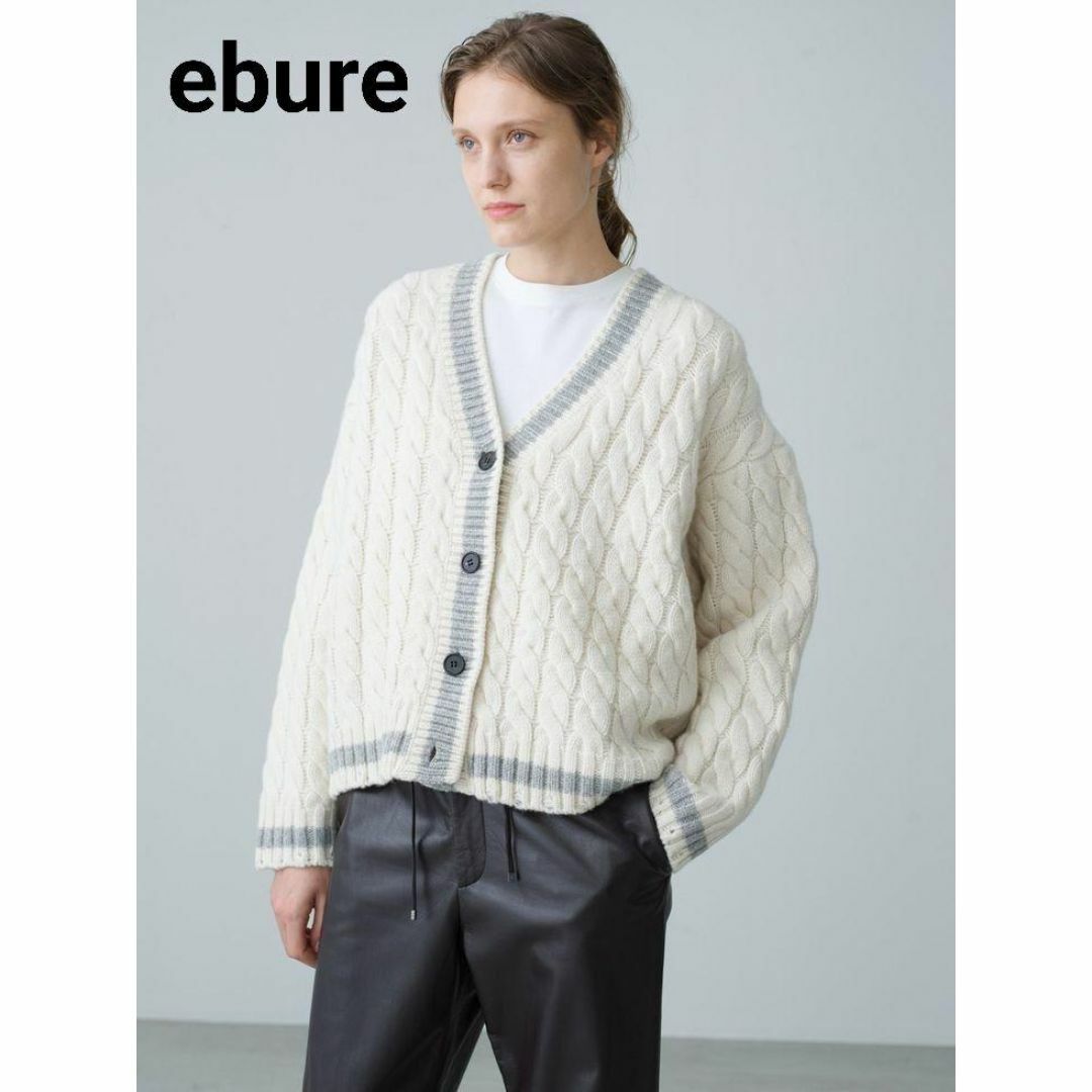 ebure - 美品 エブール チルデンカーディガン ケーブルニット ebure - 美品 エブール チルデンカーディガン ケーブルニット