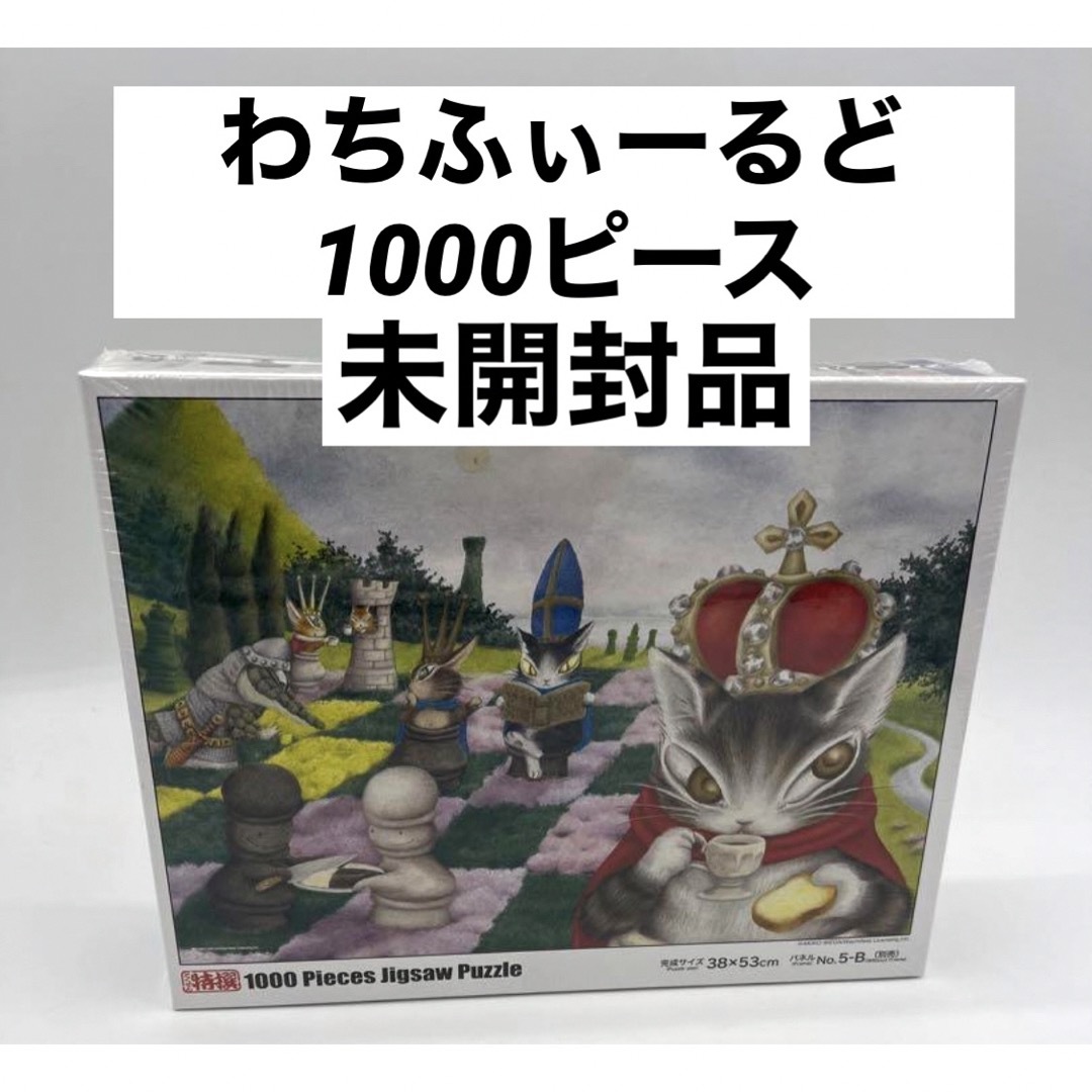 未開封 わたせせいぞう ジグソーパズル ハッピーブライド 1000 未開封 わたせせいぞう ジグソーパズル ハッピーブライド 1000