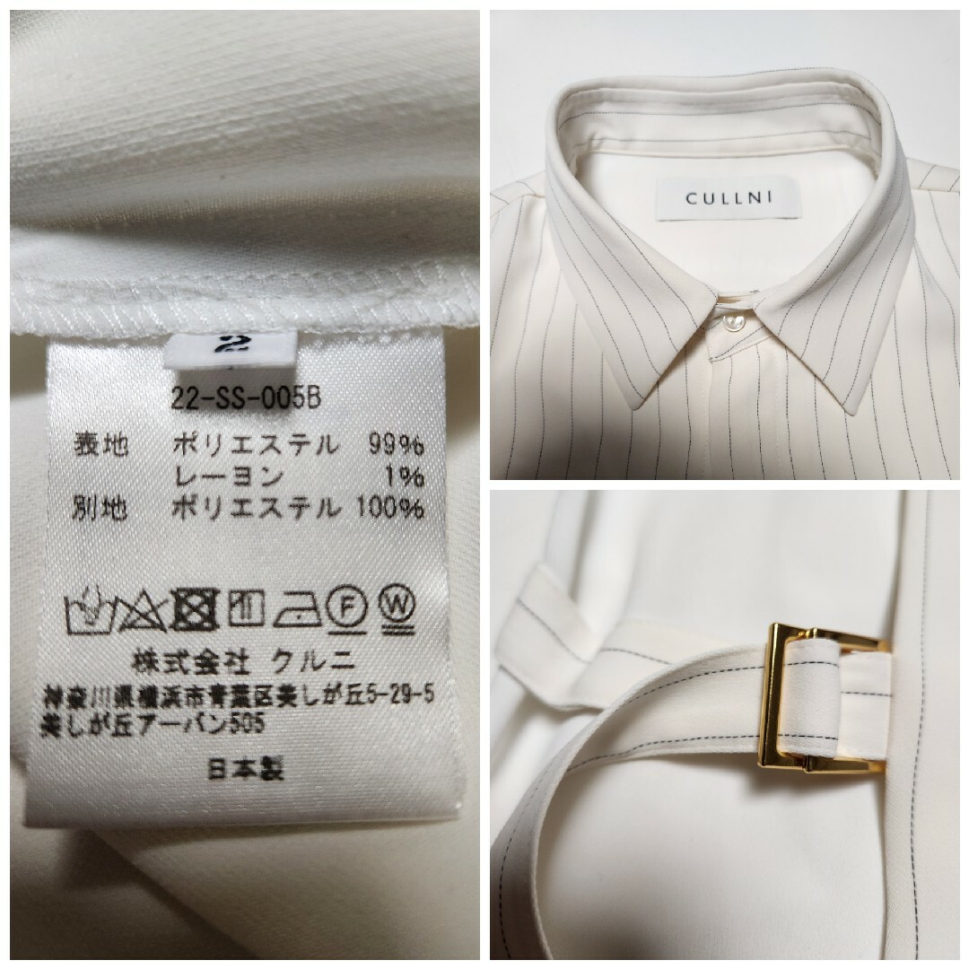 STUDIOUS - 【美品】クルニ コンビネーション ストライプ STUDIOUS - 【美品】クルニ コンビネーション ストライプ