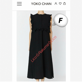 YOKO CHAN - 美品★2023 YOKO CHAN フリルトリムロングドレス(黒・Ｆ)