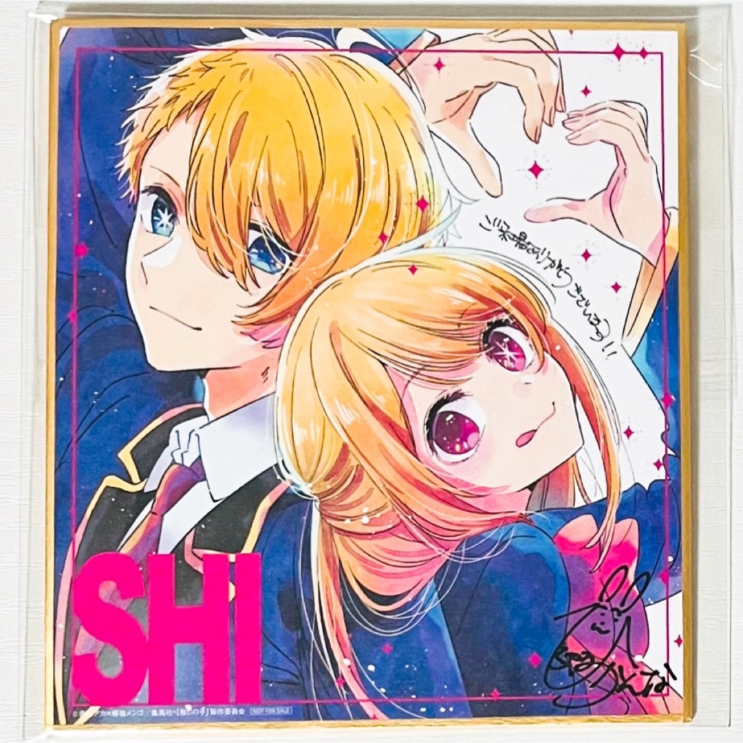 新品☆劇場版☆推しの子☆第2弾☆入場者特典☆集合☆描き下ろし 新品☆劇場版☆推しの子☆第2弾☆入場者特典☆集合☆描き下ろし