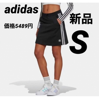 アディダス(adidas)のアディダス☆adidas☆トリコットスカート☆オリジナルス☆黒☆ブラック　S(その他)
