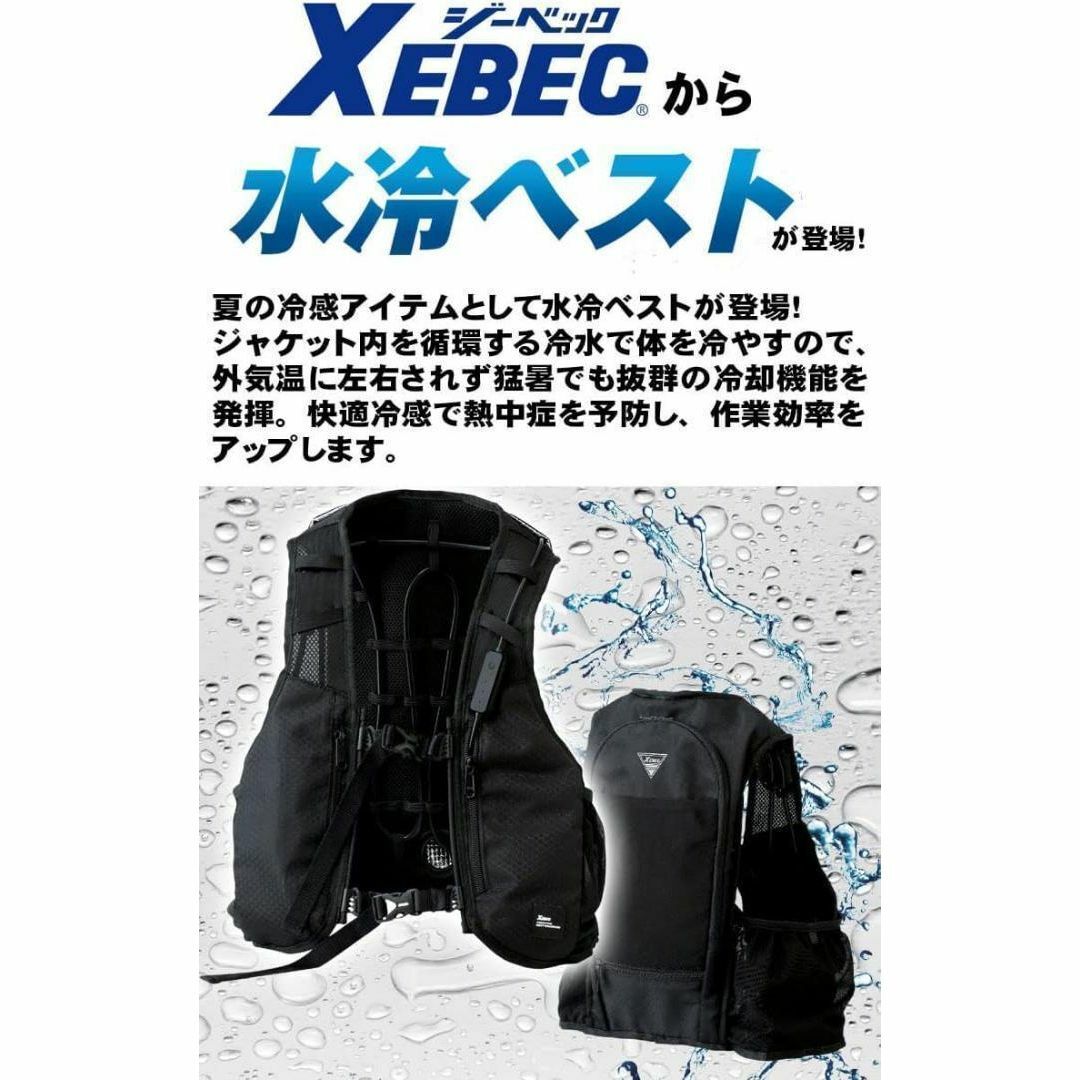 ジーベック‼️水冷ベスト バッテリー付 33000 水冷式ベスト　動作確認済み