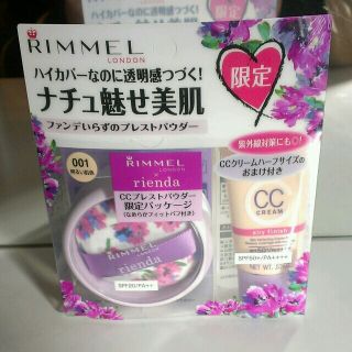 リンメル(RIMMEL)の新品♡ RIMMEL×rienda CCクリーム CCパウダー セット  (ファンデーション)