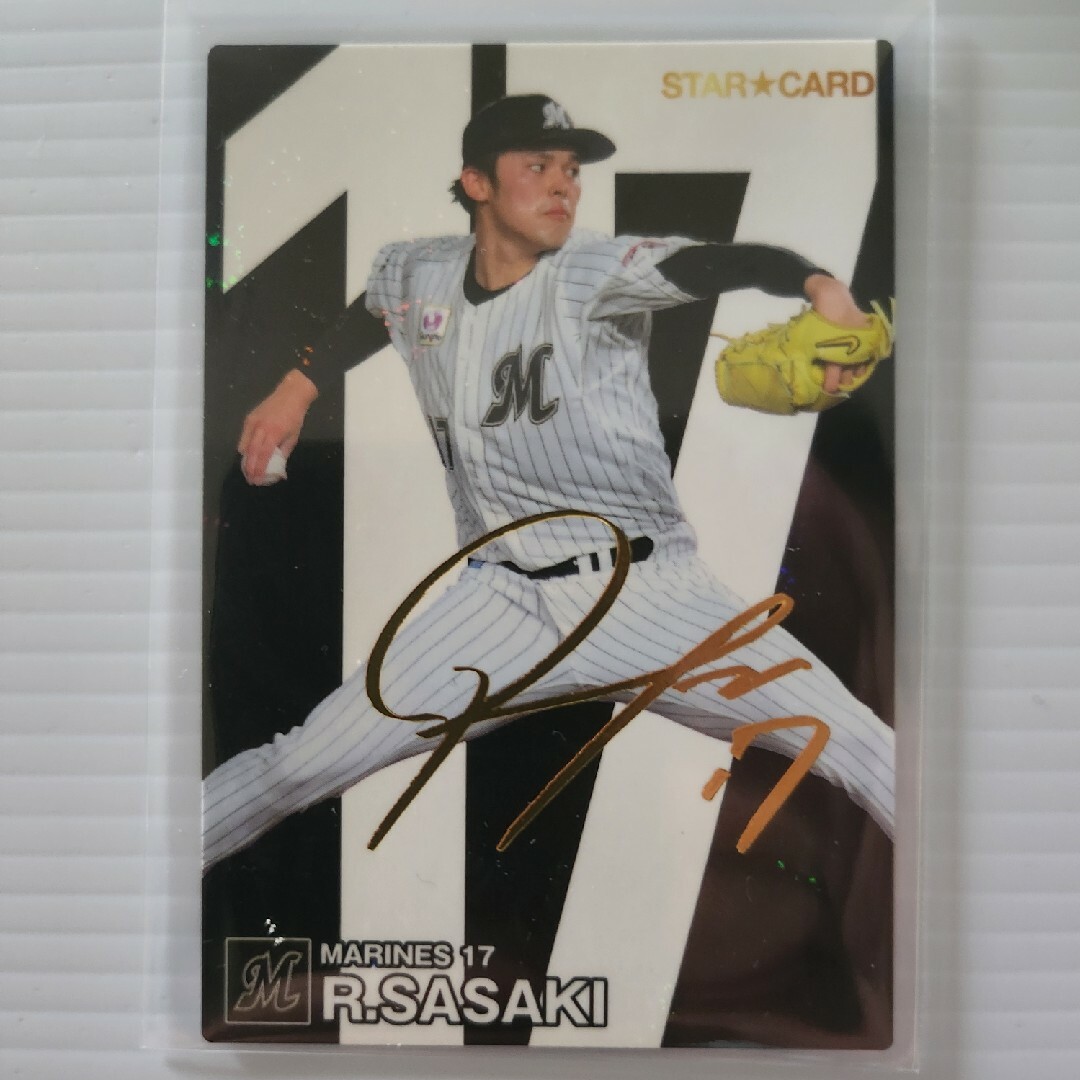 完全未使用】 プロ野球チップス 佐々木朗希サインカード とれれ 完全未使用】 プロ野球チップス 佐々木朗希サインカード とれれ