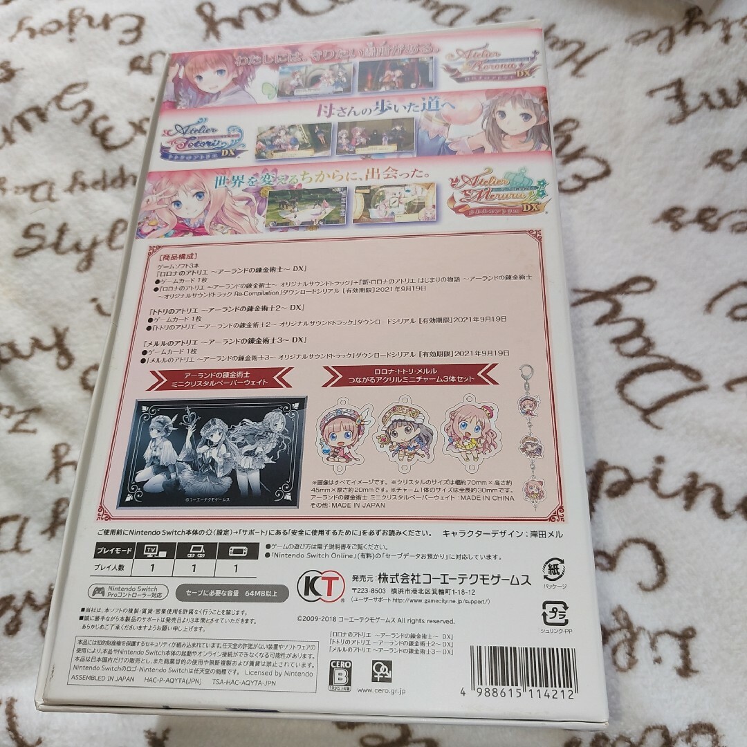 アトリエ~アーランドの錬金術師1.2.3~DX プレミアムボックス Switch アトリエ~アーランドの錬金術師1.2.3~DX プレミアムボックス Switch