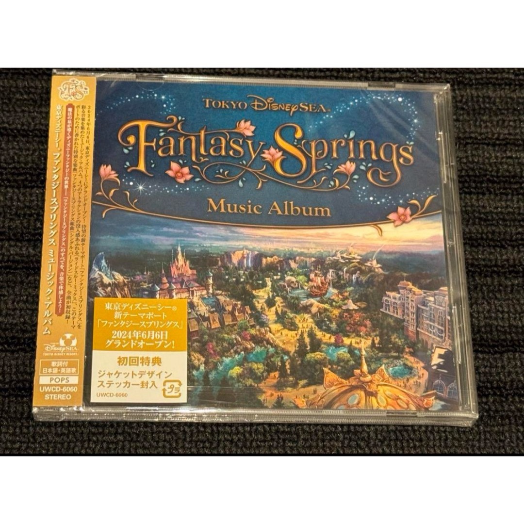 Disney - ディズニー ディズニーシー ファンタジースプリングス Disney - ディズニー ディズニーシー ファンタジースプリングス