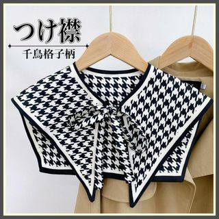 ぽん様専用 つけ襟 千鳥格子柄 レディース ファッション スカーフ 小物 総柄(その他)
