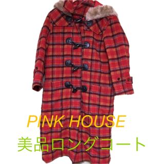 PINK HOUSE(ロングコート)のフリマアイテム一覧 PINK HOUSE(ロングコート)のフリマアイテム一覧