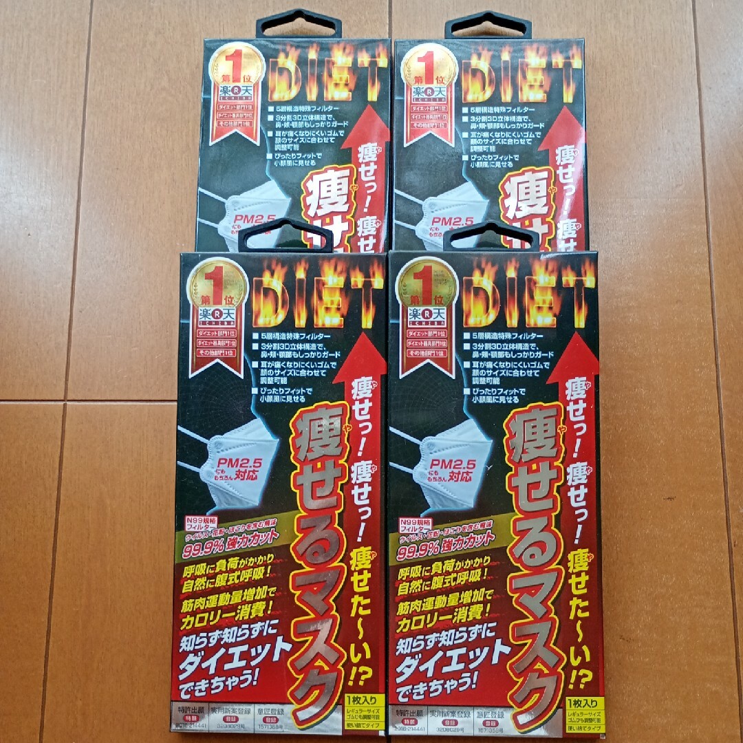 痩せるマスク 4つ コスメ/美容のダイエット(エクササイズ用品)の商品写真