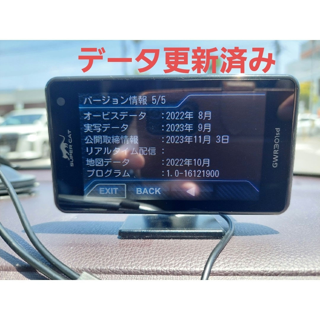 ユピテル レーダー探知機 (☆Yupiteru / ユピテル SUPER CAT ユピテル レーダー探知機 (☆Yupiteru / ユピテル SUPER CAT