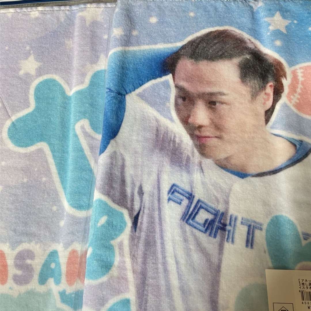 ファイターズ 山崎福也選手 推しグッズ タオル 店舗限定 生々しく ファイターズ 山崎福也選手 推しグッズ タオル 店舗限定 生々しく