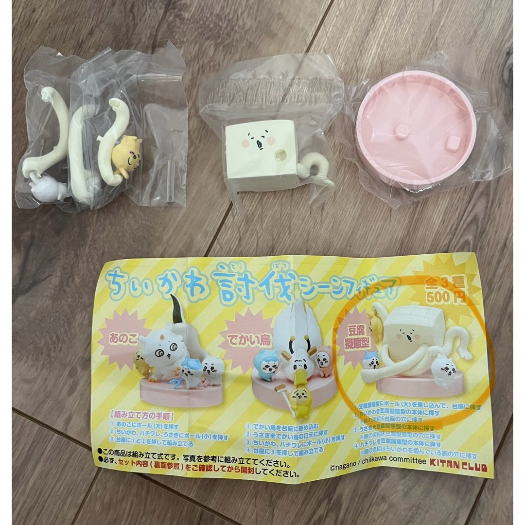 ちいかわ 討伐シーンフィギュア 豆腐擬態型 エンタメ/ホビーのおもちゃ/ぬいぐるみ(キャラクターグッズ)の商品写真