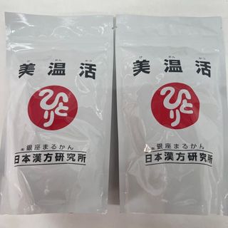 銀座まるかん 美温活 無し 銀座まるかん 美温活 無し