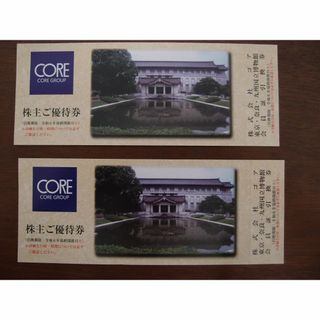 コア 株主優待 2枚 国立博物館 会員証引換券(美術館/博物館)