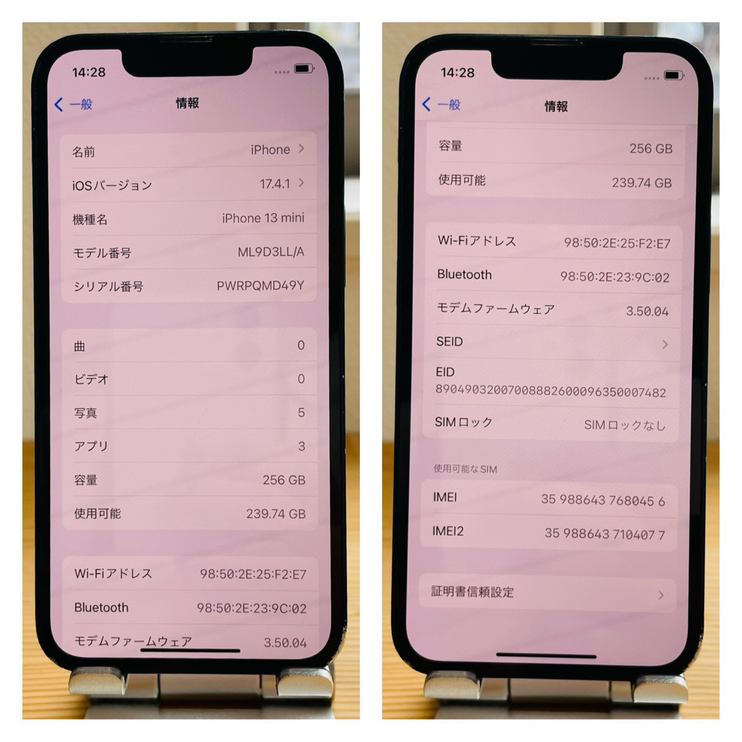 新品電池 iPhone 13 mini ミッドナイト 256GB SIMフリー 新品電池 iPhone 13 mini ミッドナイト 256GB SIMフリー