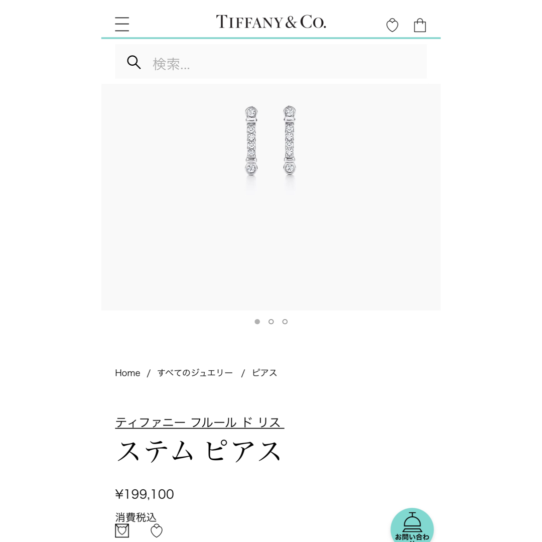 Tiffany & Co. - ティファニーPt950フルール ド リス ステム Tiffany & Co. - ティファニーPt950フルール ド リス ステム