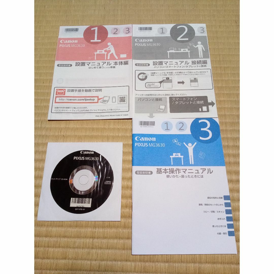 Canon(キヤノン)のCanon MG3630 マニアル セットアップCD スマホ/家電/カメラのPC/タブレット(PC周辺機器)の商品写真
