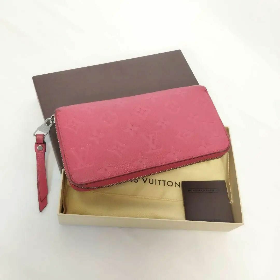 ○LOUIS VUITTON ルイヴィトン ジッピーウォレット アンプラント箱付 ○LOUIS VUITTON ルイヴィトン ジッピーウォレット アンプラント箱付