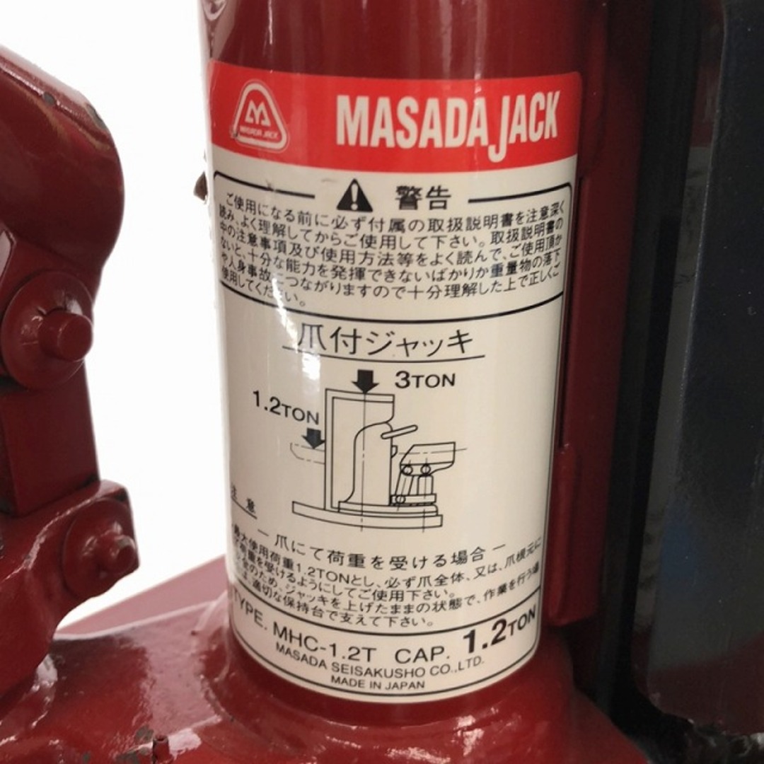 ☆中古品☆MASADA マサダ 爪付油圧ジャッキ MHC-1.2T ハンドル付 ☆中古品☆MASADA マサダ 爪付油圧ジャッキ MHC-1.2T ハンドル付